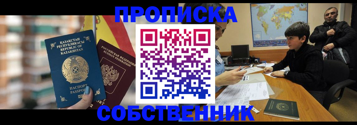 временная регистрация гарантия в Отрадном