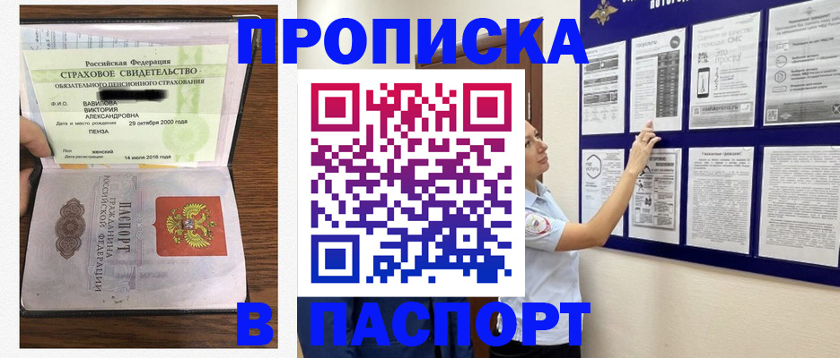 регистрация для школы в Отрадном
