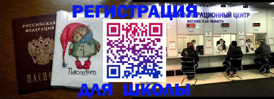 прописка штамп в Отрадном